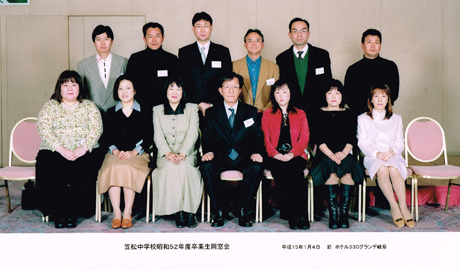 2003�N�w�N������C�g�W���ʐ^